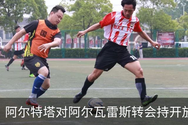 阿尔特塔对阿尔瓦雷斯转会持开放态度，枪手吸引力上升